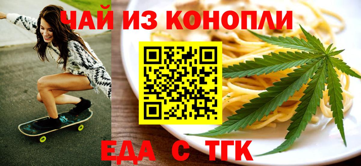 Печенье с ТГК марихуана  Вход с VPN  Кашира 