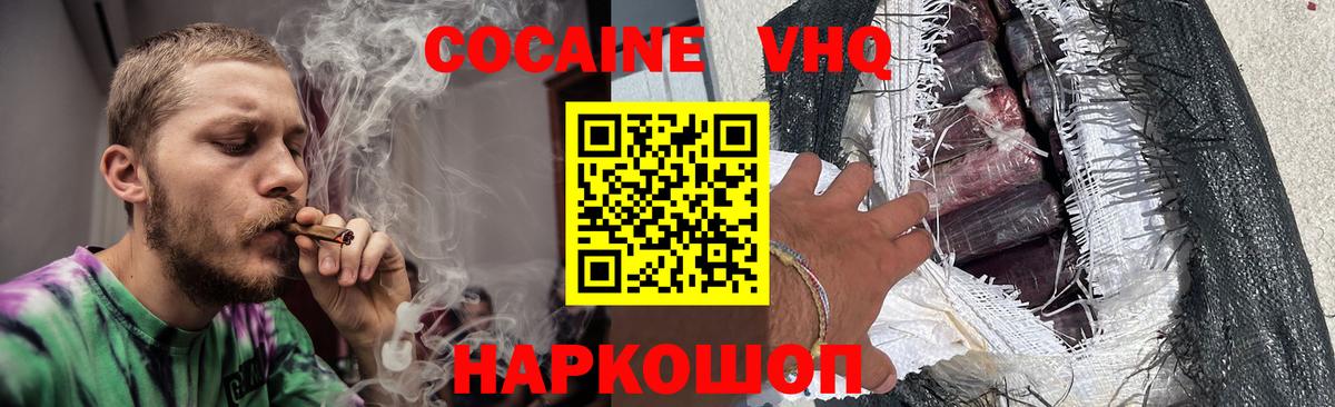 дарнет шоп  Вход с VPN  Cocaine  Кашира  КОКАИН Fish Scale  COCAIN Fish Scale 