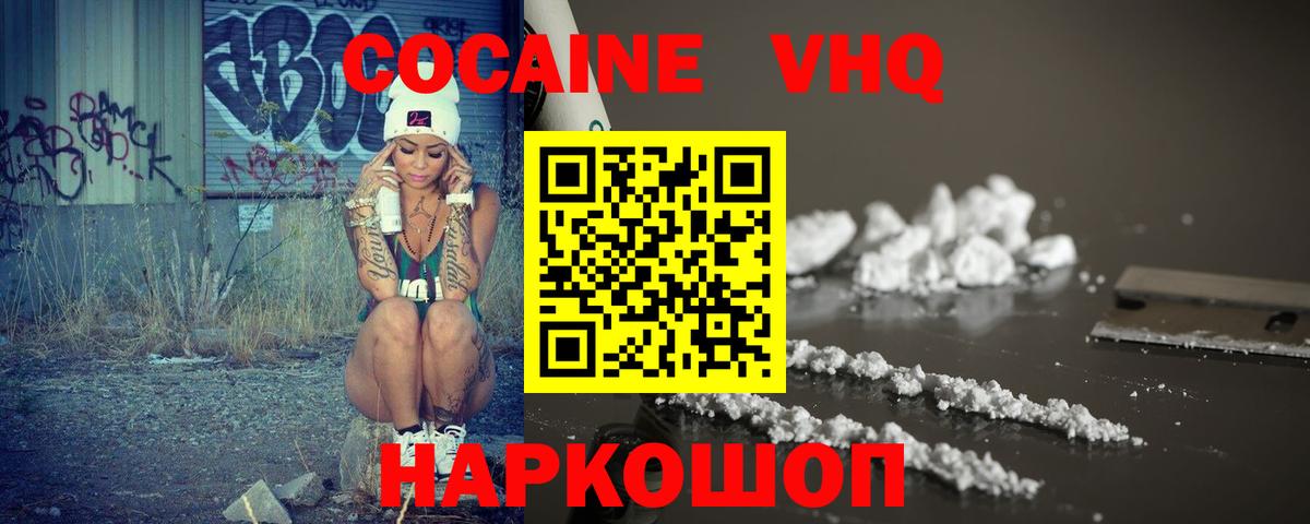 Cocaine 98% Кашира