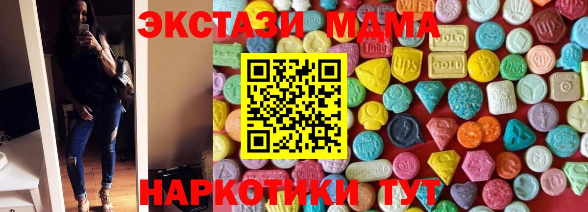 Экстази 99%  Вход с VPN  ЭКСТАЗИ  Кашира 