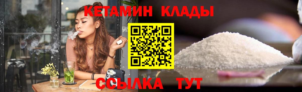 КЕТАМИН ketamine  КЕТАМИН ketamine  Вход с VPN  Кашира 