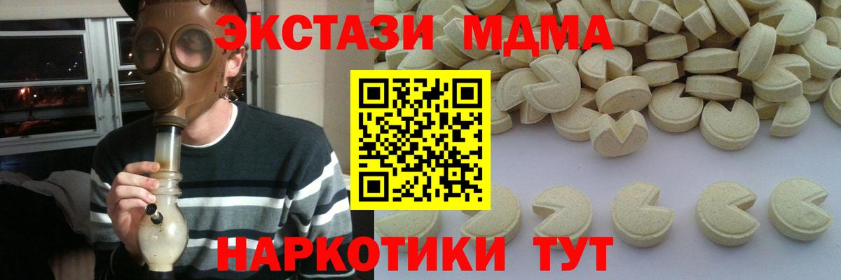 MDMA VHQ  MDMA  Вход с VPN  Кашира  МДМА crystal 