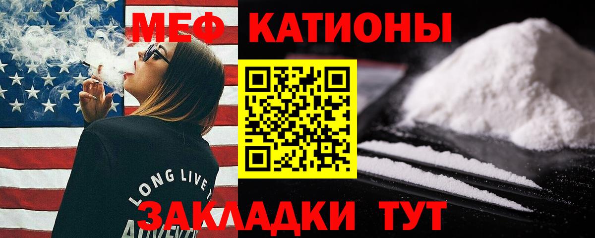 Мефедрон мяу мяу  Вход с VPN  Мефедрон mephedrone  Меф  Кашира 