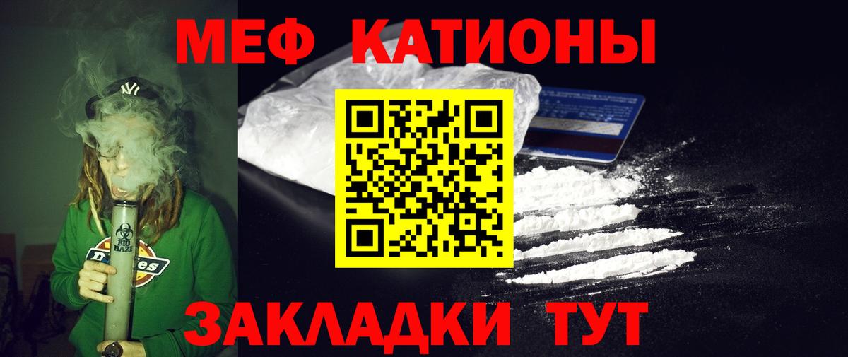 Меф кристаллы Кашира