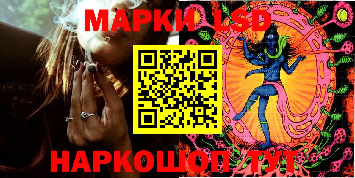 Наркотические марки 1,5мг Кашира