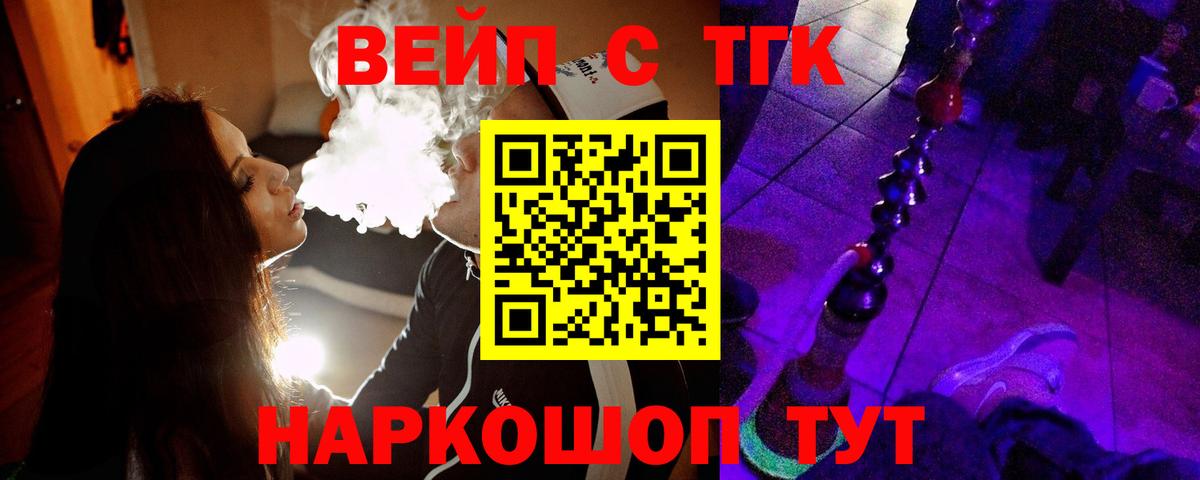 Кашира  Дистиллят ТГК THC oil  Вход с VPN 